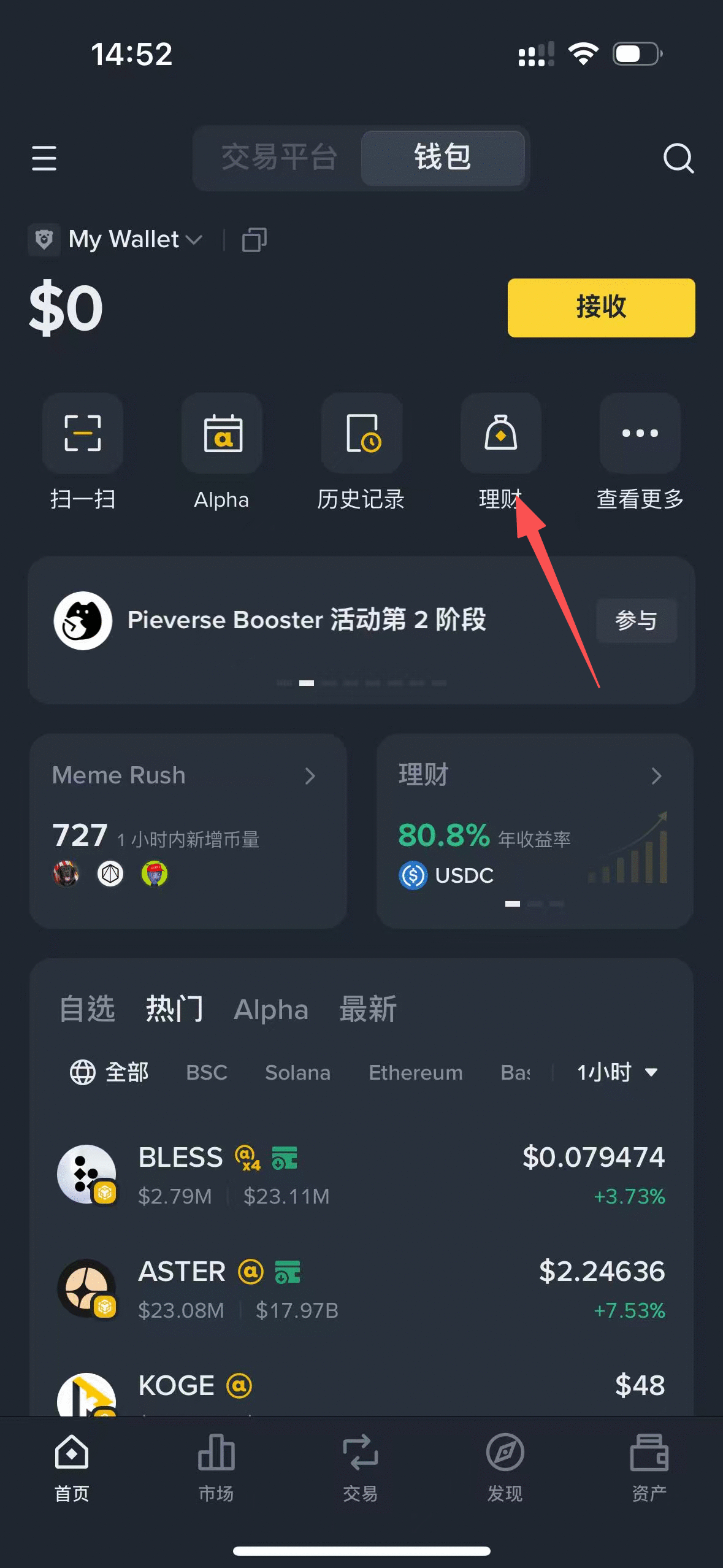 在幣安質押 USDT 15% APY $ZBT
